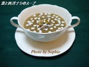 栗と西洋ナシのスープ